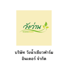 งานติดตั้ง หม้อแปลงไฟฟ้าแรงสูง