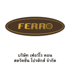 บำรุงรักษา หม้อแปลงไฟฟ้าแรงสูง